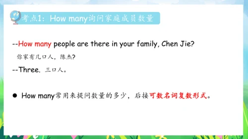 Unit 6 Meet my family 复习课件（单词+句型+语法+语音+阅读指导）（共100张