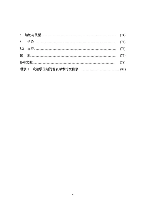 地铁车站施工机械作业安全风险评价