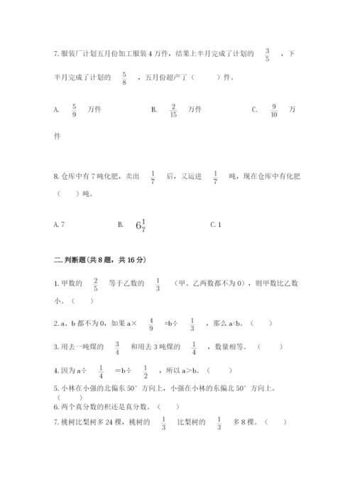 人教版六年级上册数学期中测试卷完美版.docx