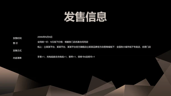 黑色科技风智能手表产品发布会PPT模板