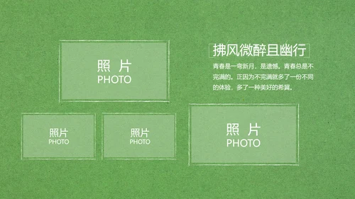 致青春毕业季大学毕业纪念册电子相册动态PPT
