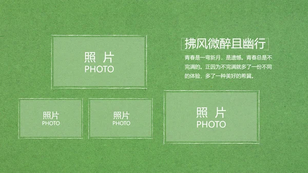 致青春毕业季大学毕业纪念册电子相册动态PPT