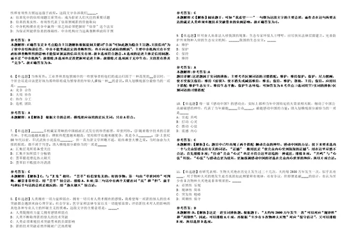 2021年04月湖北宜昌市企事业单位将引进高层次和急需紧缺人才590名工作人员强化练习题3套附带答案解析