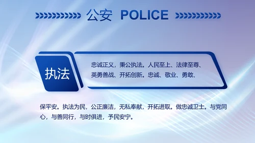 大气公安年终工作总结新年计划PPT