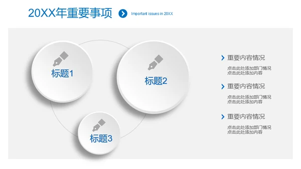 极简淡雅工作总结新年计划通用PPT