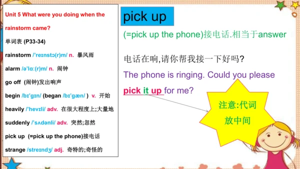人教版八下Unit 5 What were you doing when the rainstorm