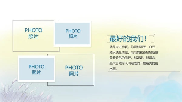 致青春毕业季青春毕业纪念册PPT