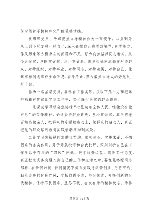 如何做好群众工作心得体会 (5).docx