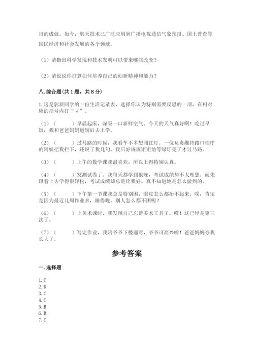部编版六年级下册道德与法治期末检测卷精品（各地真题）.docx