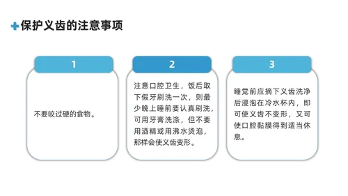 蓝色商务简约口腔护理培训PPT模板牙齿