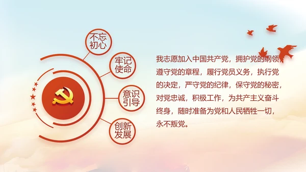红色党建两会政府工作总结动态PPT