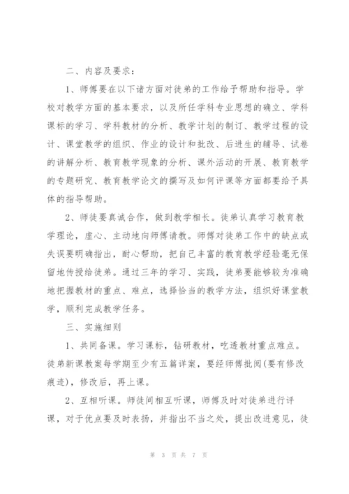 教育扶贫教师个人帮扶工作计划三篇.docx