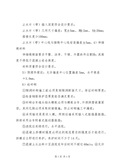 质量隐患排查计划.docx