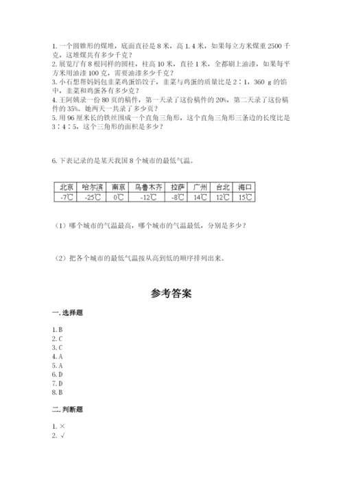 冀教版六年级下册数学 期末检测卷及参考答案【能力提升】.docx