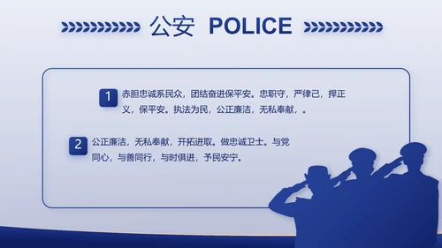 中国司法局专题演讲动态PPT模板