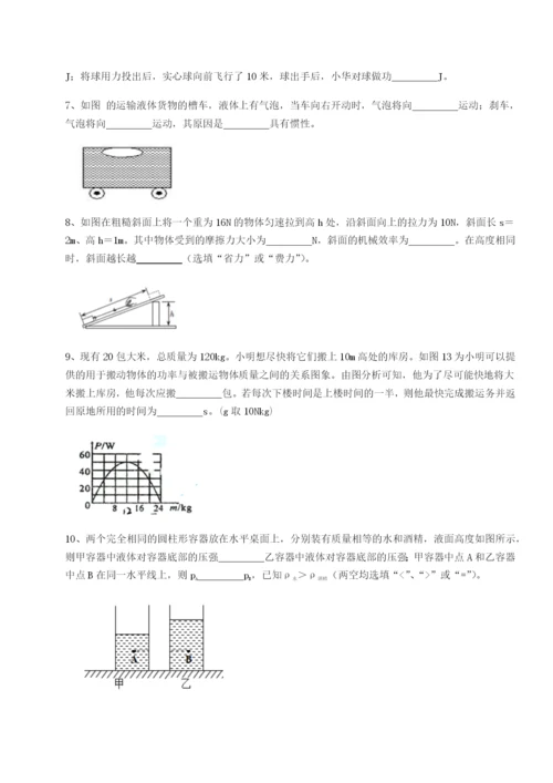 基础强化四川内江市第六中学物理八年级下册期末考试专题攻克试卷（含答案详解）.docx