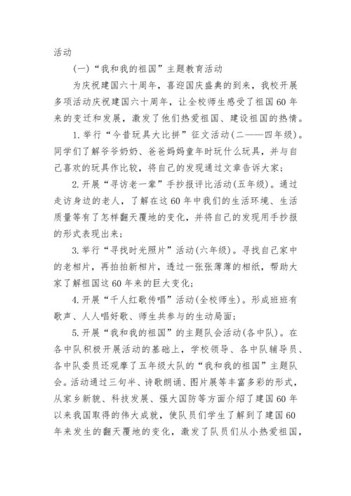 小学2023年少先队工作总结.docx