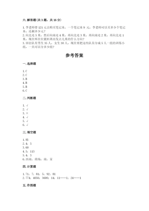 小学数学三年级下册期中测试卷精品【名师推荐】.docx