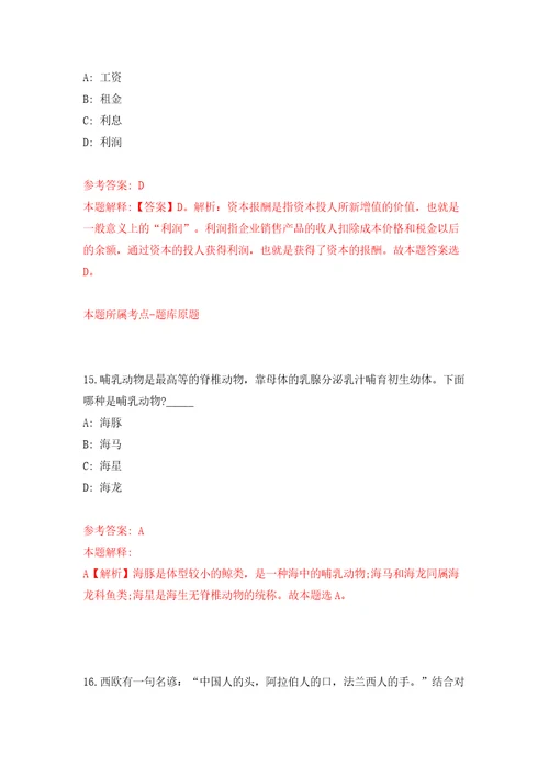 浙江丽水缙云县投资促进中心公开招聘编外用工2人模拟卷第5卷