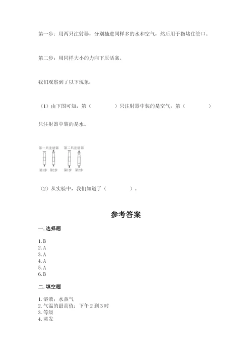 教科版三年级上册科学期末测试卷精品（能力提升）.docx