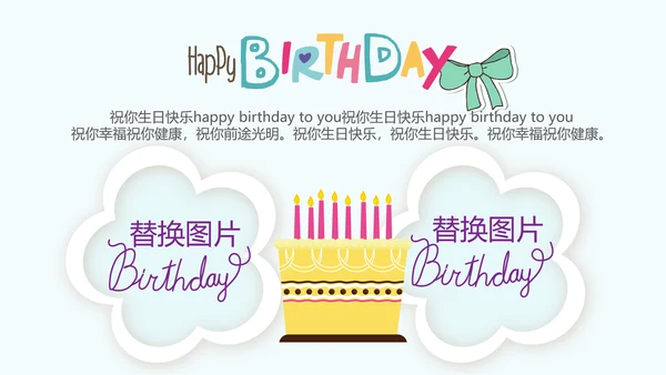 蓝色生日快乐电子相册动态PPT模板