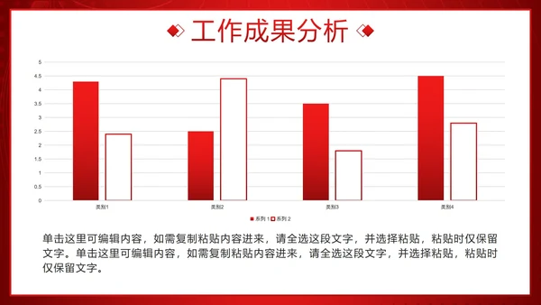 红金流体奢华拼搏2023公司年度工作总结PPT模板
