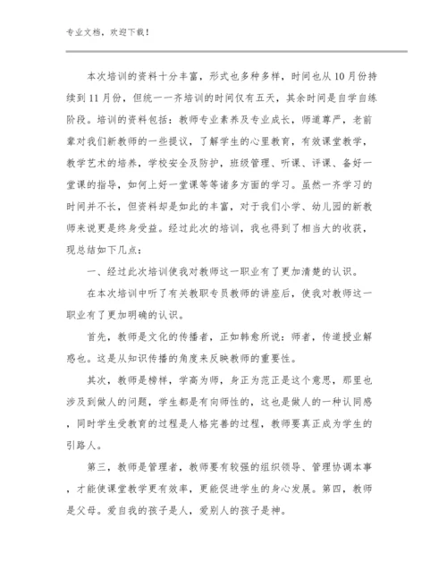 教师关爱留守儿童心得体会优选范文28篇汇编.docx