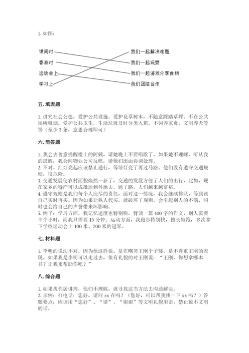 部编版三年级下册道德与法治期末测试卷【预热题】.docx