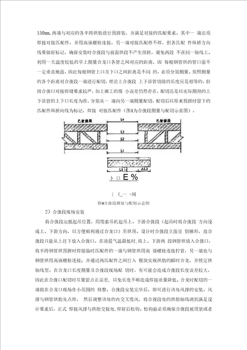 无支架安装施工工艺工法缆索吊安装