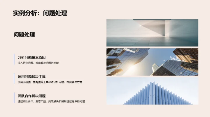 机械制造掌控全局