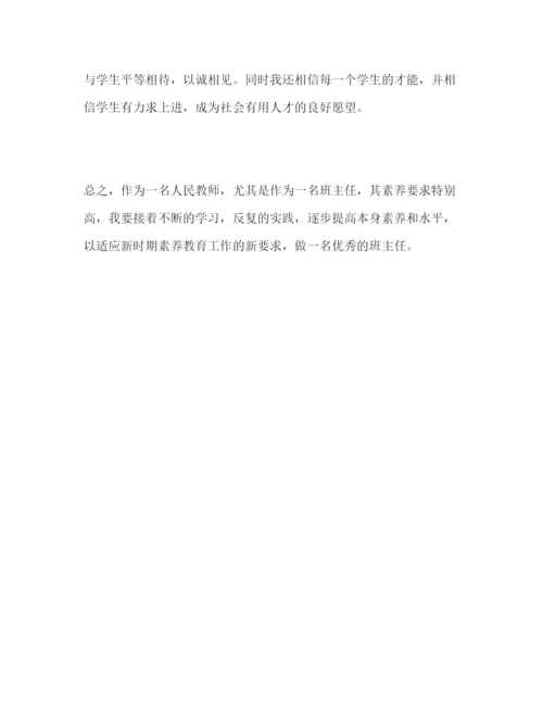 精编初中班主任工作参考计划范文5).docx