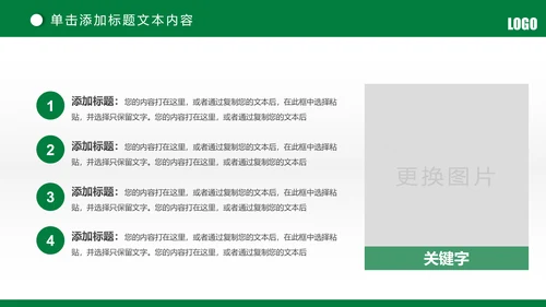 简约中国邮政储蓄银行邮储银行PPT模板