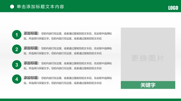 简约中国邮政储蓄银行邮储银行PPT模板
