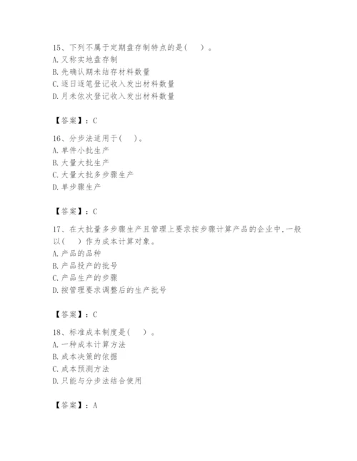 2024年初级管理会计之专业知识题库ab卷.docx