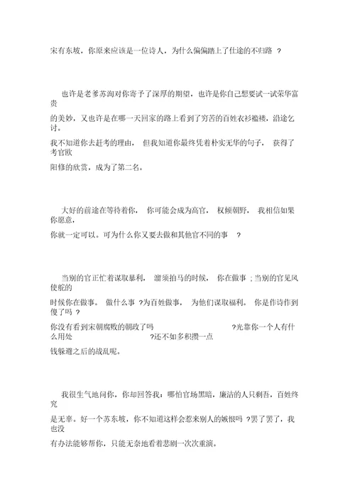 关于中秋节的初中作文四篇