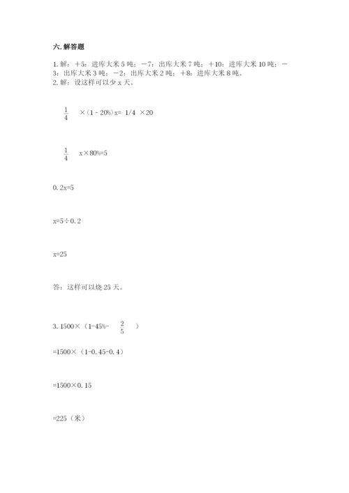 小升初六年级期末试卷加下载答案.docx