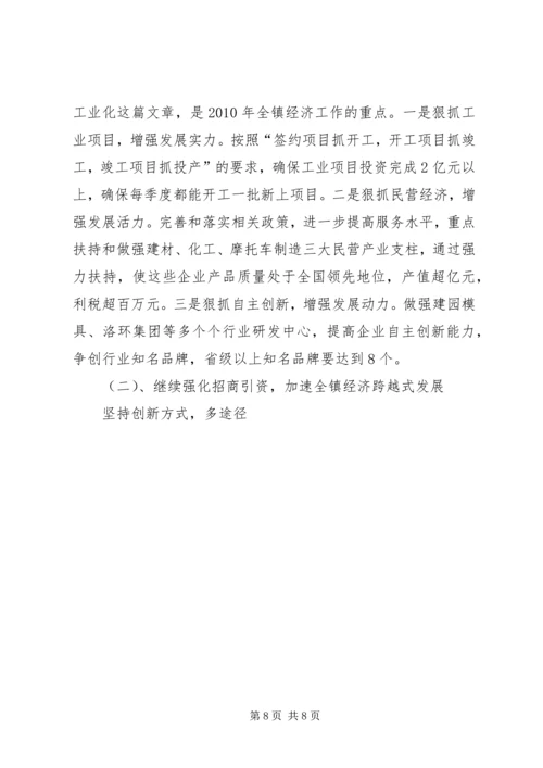 乡镇工作总结及工作计划总结.docx