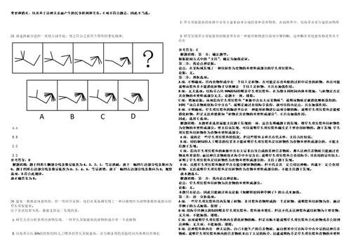 2022年12月海南省海口市纪委监委综合服务保障中心、机关中心公开招考3名工作人员第一号笔试题库附带答案含详解