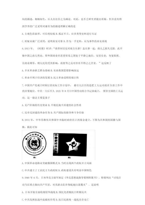 2020届高三模拟考试历史统考试题090304.docx