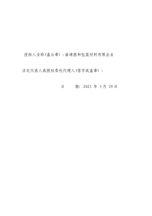 紧急供货措施.docx