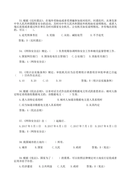 2018学法用法考试参考答案(100分).docx