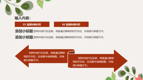 暖色调文艺商务通用PPT模板