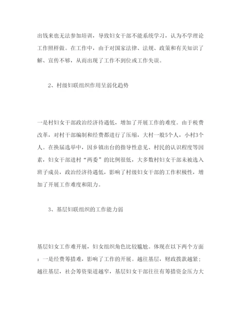 精编基层妇联工作心得体会范文三篇.docx