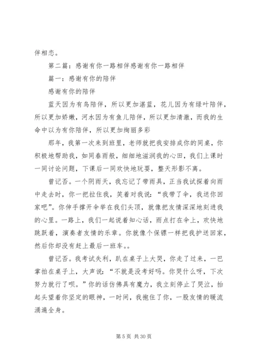 保亭图书馆与你一路相伴征文.docx