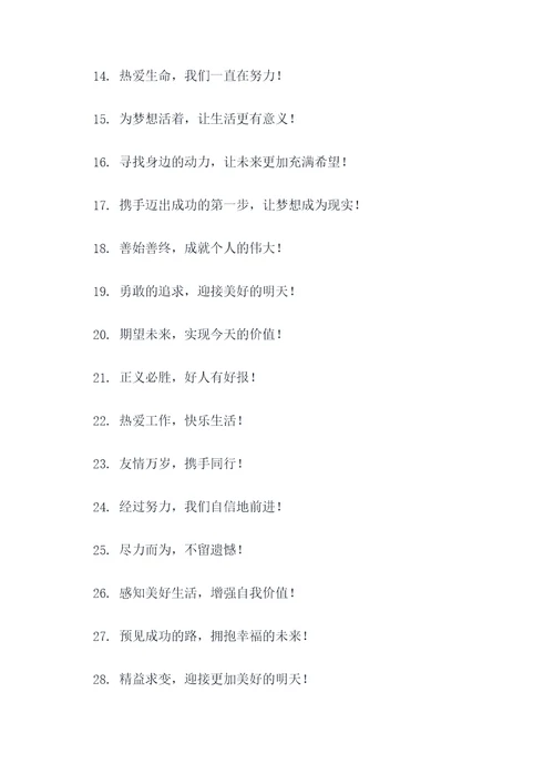 红领巾寻访身边榜样的标语