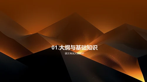 三年级语文考试策略