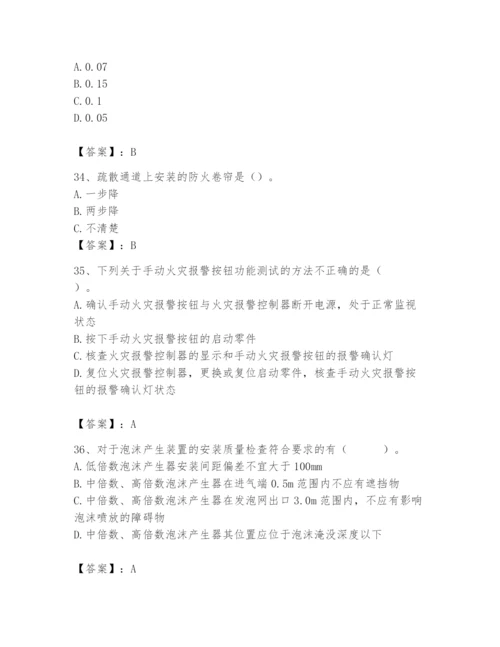 2024年消防设备操作员题库及答案.docx