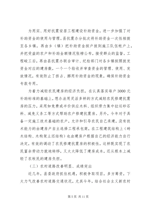 县政协视察组关于我县当前农村工作情况的视察报告.docx