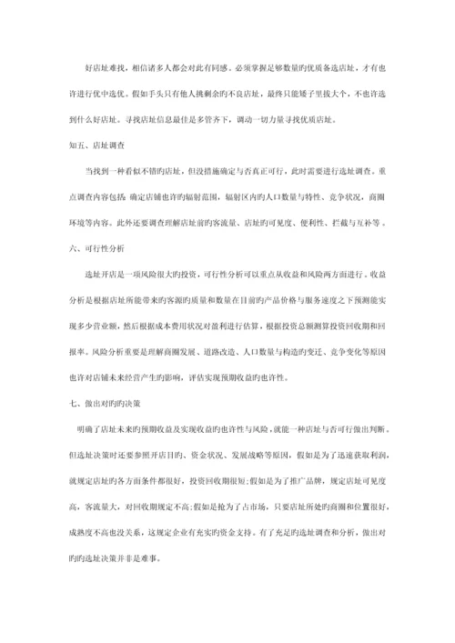 2023年电大小企业管理形成性考核册作业答案.docx