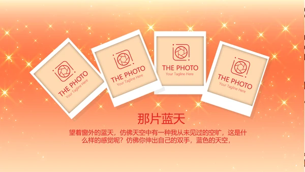 卡通可爱我100天啦百天电子相册PPT动态模板